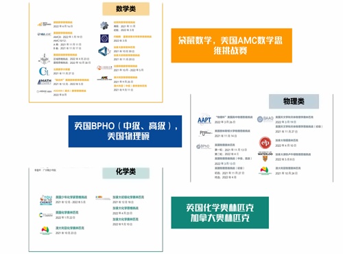 南京東山外國語學校國際部牛劍精英班全球背景提升