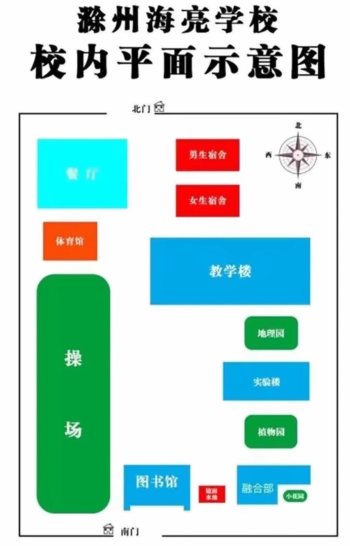 滁州海亮学校融合部校内平面示意图