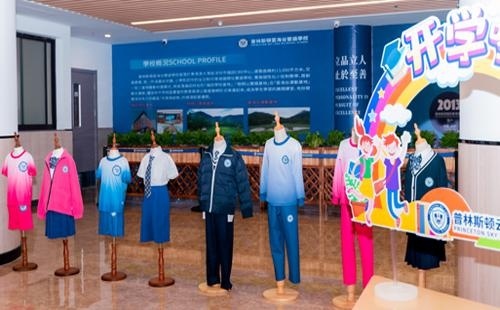 深圳普林斯顿云海谷港澳子弟学校