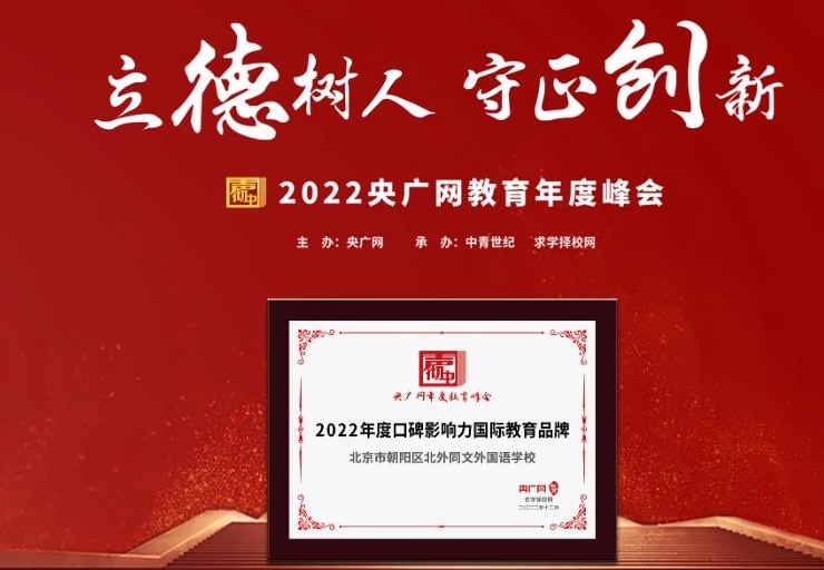 北外同文学校.jpg