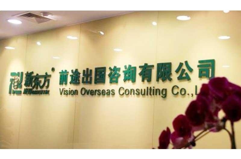 北京新东方前途出国留学