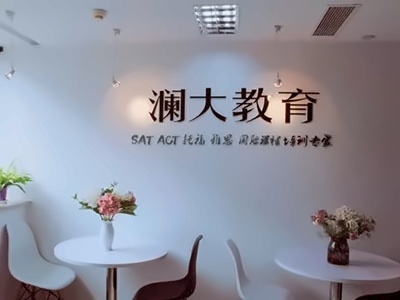 澜大教育教学场景