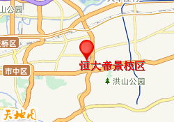 恒大帝景校区