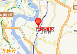 巴南校区