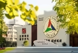 韩国国际留学预科教育项目招生简章