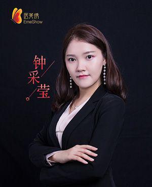 南寧醫美繡學校-鐘采瑩