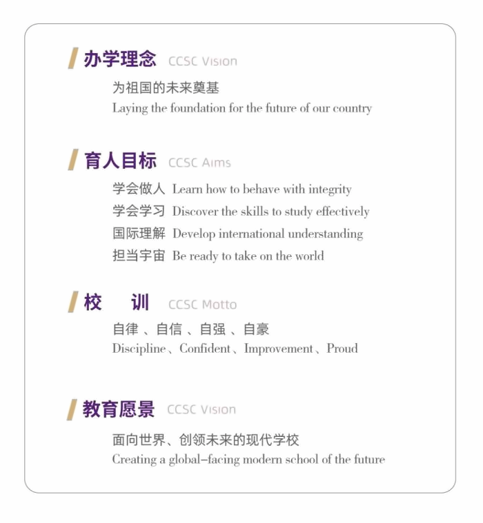 长沙康礼克雷格学校