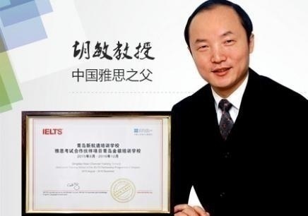 哈尔滨托福短期培训网校
