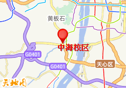 中海校区