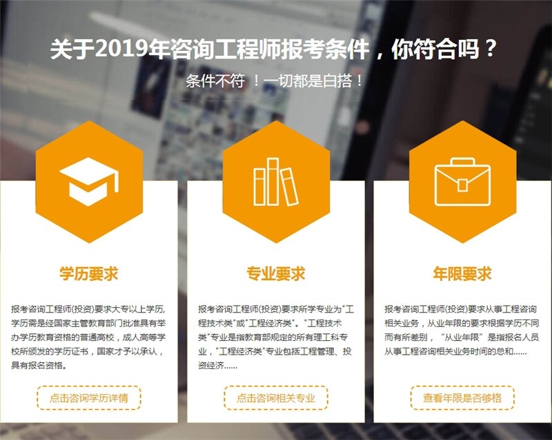 南京工程师考试：0基础的考生如何备考