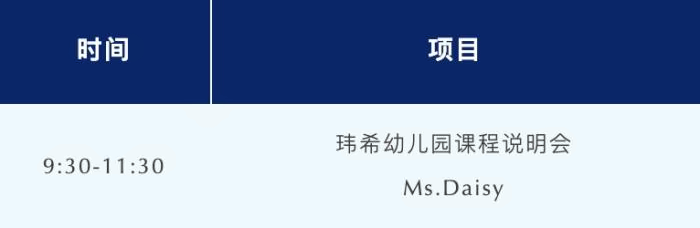 长沙玮希国际学校