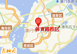 体育路校区