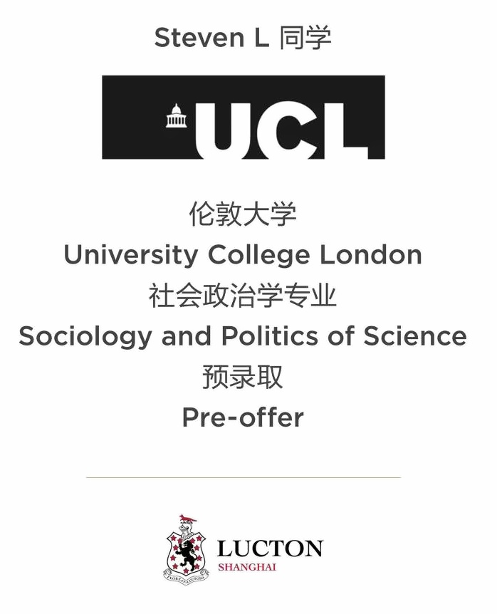 莱克顿offer.jpg