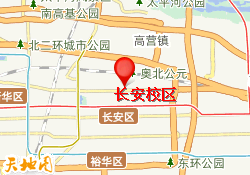 长安校区