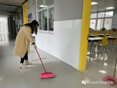 班级卫生清扫**.jpg