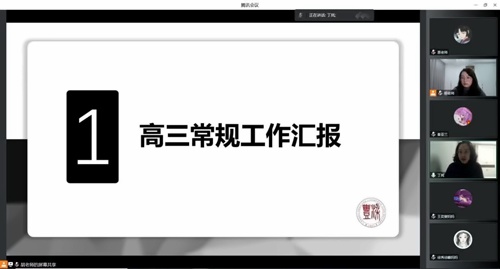 **汇报