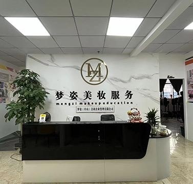 前台环境