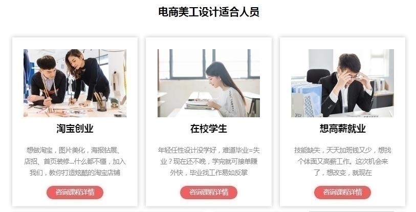 电商美工设计培训学校0基础入学