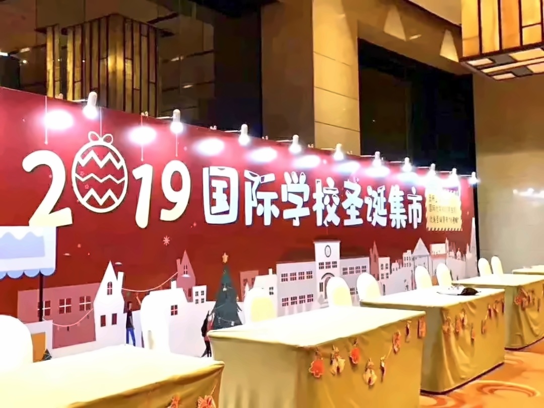 上海诺科学校圣诞节义卖活动.jpg