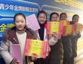 学员荣誉