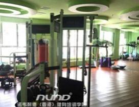 长沙诺韦耐德健身学院