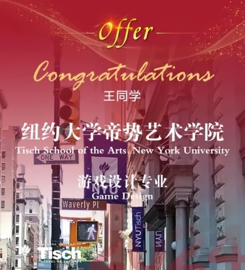 北京王府学校录取喜报