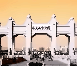 中山大学北门