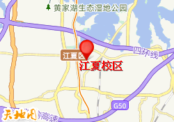 江夏校区