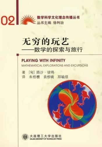 无穷的玩艺.jpg