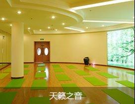 青岛万怡瑜伽