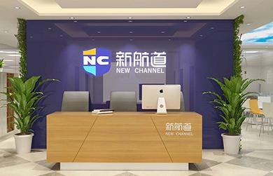 新航道教育