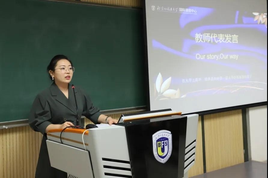 外国语大学国际课程中心