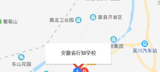 安徽行知学校
