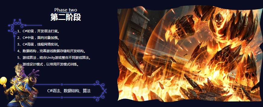 Unity 3D游戏开发培训