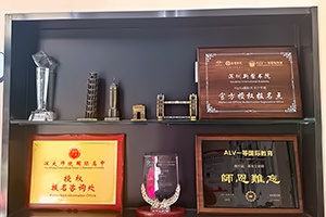 愛樂惟國際教育榮譽墻