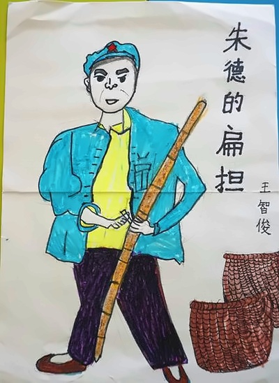 湖州帕丁顿双语学校“勿忘国耻、振兴中华”国家公祭日主题活动：朱德大元帅