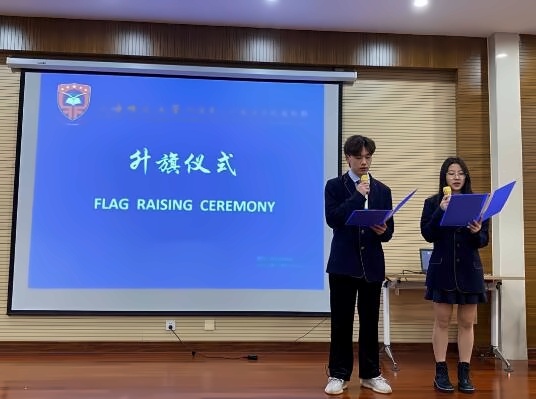 上师大附二外国际部11月第四周升旗仪式.jpg