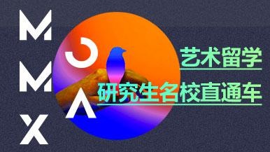 研究生名校直通车