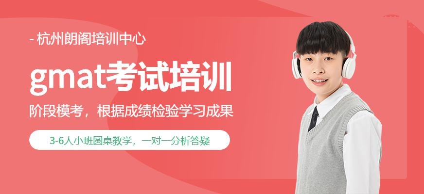 GMAT课程