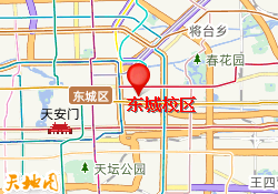 东城校区