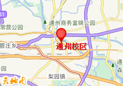 通州校区