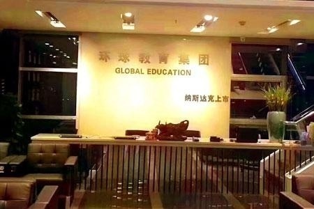 集团前台