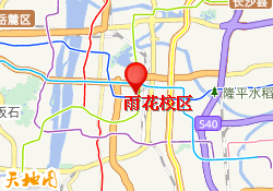 雨花校区