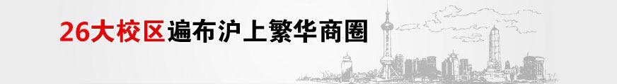 新世界日语培训