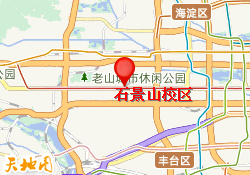 石景山校区