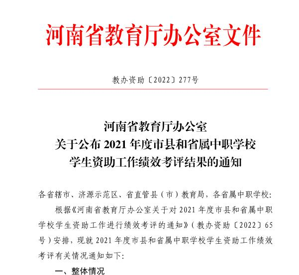 河南理工中等专业学校