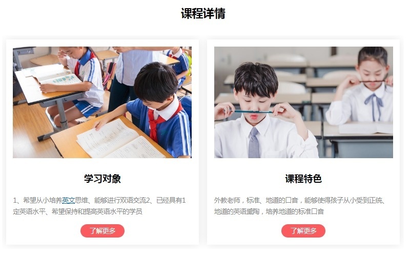 少儿英语培训