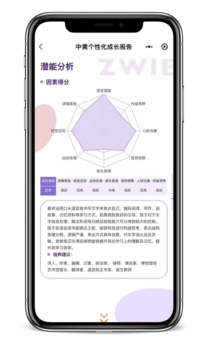 中黄外国语小学