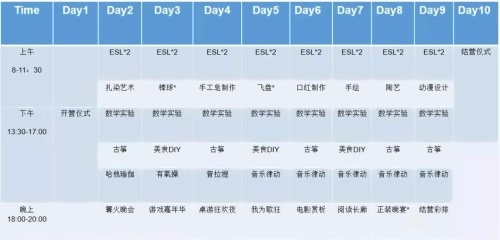 精英少年成长营2.jpg