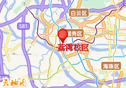 荔湾校区